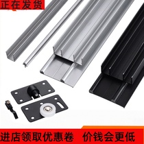  Thickened free-of-opening sliding door sliding rail sliding door double sliding rail sliding sliding rail solid wood wardrobe door cabinet door track