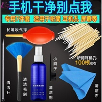 Mobile phone cleaning artifact cleaning fluid Apple earpiece cleaning brush set socket gap watch Android easy-to-use body