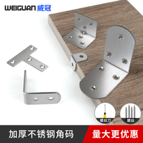 Stainless steel angle code 90 degree right angle fixture angle iron l-type triangle iron T bracket connecting piece hardware connector piece