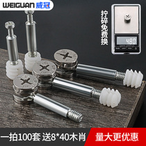  Furniture connector Three-in-one eccentric wheel assembly Bed Wardrobe screw Small hardware fitting accessories Plastic rod fastener