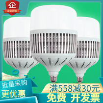 High power led lighting energy saving bulb factory factory 50w80 Watts 100w200w super bright e27E40 workshop ball bubble