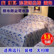 Oxford cloth waterproof cat dog anti-diaper dust cover cover furniture sofa bed cloth plastic film cleaning