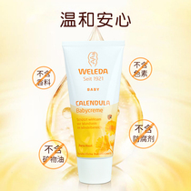 weleda Calendula butt cream Baby newborn toddler baby pp cream butt cream special