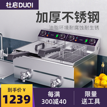 Du Qi fryer Commercial electric fryer Double cylinder large capacity fryer fryer French fries Chicken chops Chicken legs Electric fryer