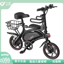 Big fish folding electric bicycle d2 parent-child with baby motorcycle ultra-light mini lithium small lady scooter