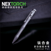 (TJ Tiejing)Nalide all-titanium tactical pen Fingertip step-down gyro Ceramic beads attack head bolt switch