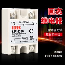 Single-phase solid state relay SSR-10DA 10A DC control AC solid state relay 10DA 10A