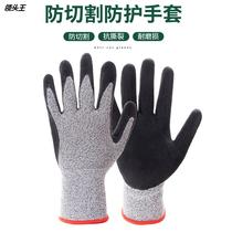 Aozhe grade 5 cut-resistant gloves stab-resistant wear-resistant glass nitrile gardening labor insurance pepper picking gloves factory direct sales