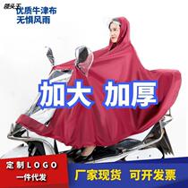 Electric Moto raincoat Electric Bottle Car Riding Single Long Full-body Men And Women Double up Thickened Anti-Rainstorm Rain Cape