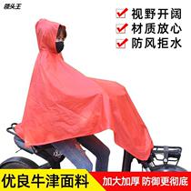 Electric Motorcycle Raincoat Single Woman Waterproof Rain Cape Windproof Mens Battery Bike Full Body Print Logo