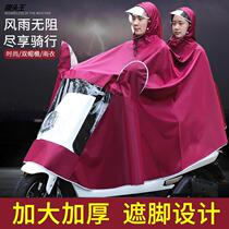 Electric Car Raincoat Double Rain Cape Increased Widening Thicken Jacquard Oxford Cloth Electric Bottle Car Rain Cape Wholesale