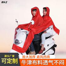 Wholesale Large Number Double Raincoat Electric Motorcycle One-piece Raincoat Adult Outdoor Advertising Gift Rain Beatprint