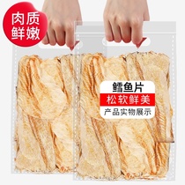 Cod fillets 500g dried fish fillets ready-to-eat pregnant women children carbon roasted seafood Seafood office snacks