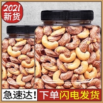 Purple cashew nuts 250g canned Vietnamese specialty original salt baked nuts with skin dried fruits bulk 2 kg snacks