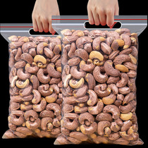 With leather big cashew nuts 500g New stock Nuts Dried Fruits Purple Leather Original Taste Snacks Snack Bulk Whole Boxes 5 Catty years of stock