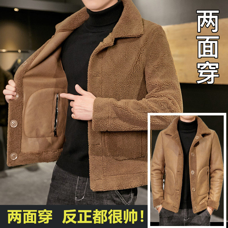 Grain lamb hair on both sides wear sheep shearing young mens fur fur one short jacket jacket winter