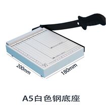 Document cutter Card multi-function paper cutter Sketch paper printing place Cutting iron paper cutter Paper cutter machine knife Books and periodicals
