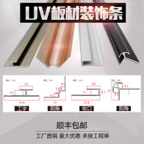 UV Plate Layering Aluminum Alloy Trim Line Aluminum Plastic Plate Yin & Yang Corner Collection Edge Closing Strip Artificial Press Line Strip Seam 4 Centim