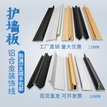 12cm 18 wallboard aluminum alloy decorative line Yangjiang I-shaped waist line edge strip background wall metal shape line