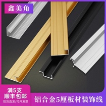 Wallboard 5cm aluminum alloy decorative line wood veneer metal edge strip Yin angle corner close I-shaped seam line 5