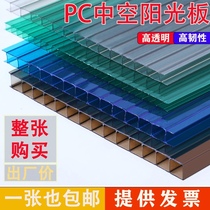 Sunshine board Transparent tile canopy car shed Outdoor insulation glass lighting hollow wedding polycarbonate PC endurance board