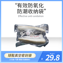 Sneakers vacuum bag AJ collection artifact shoes storage bag sealed compression bag moisture-proof mold-proof dust-proof oxidation bag