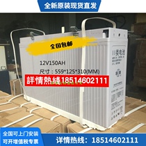 Double Deng 12V150AH100AH200AH Slow 6-FMX-150B100B Communication Substation Solar Energy