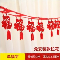 Shopping mall Spring Festival New Years Day New Year decoration Red flower small round small red strip ribbon ribbon color bar New Years Day decoration