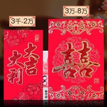 Red Bag 100000 yuan married large tens of thousands of yuan red package large dowry to reword your statement fee premium King Creative