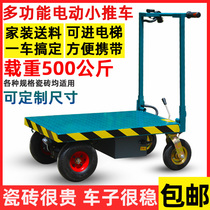 Folding electric flatbed car Pull tile cart Pull cargo site into the elevator Small carrier portable trolley