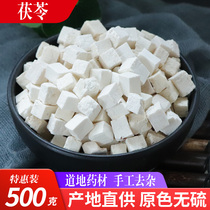 White Poria cocos 500g g Chinese herbal medicine Poria cocos powder edible Ding pieces to make tea for sale