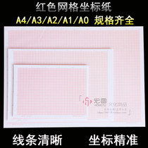 Coordinate paper a4 Student grid paper A3 small grid calculation paper Orange grid coordinate drawing paper A2 A1 A0
