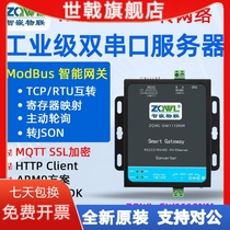 Active polling serial port server Single way 232 RS485 turn Ethernet module serial port transfer port Modbus