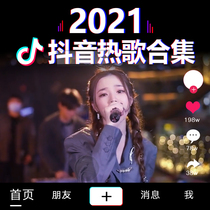 Douyin U disk 2021 the latest net red popular collection car U disk lossless original sound high quality car mp3 music