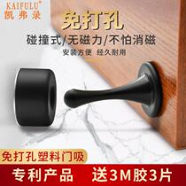 Caverrecord free of punch door suction-free magnetic plastic wall Home Door Stall Toilet Door Choking for anti-crash door stopper