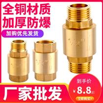 Reverse water valve glue shower check valve check back water valve water valve single pressure valve pipeline 4 points all copper water stop valve