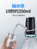 Bottled water water dispenser Pumping device Automatic electric pressure water device Small household bucket Pure mineral water pump water supply