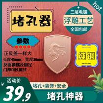 Traffic jam Hole God Instrumental Fingerprint Lock Blocking Door Hole Decoration cover Door Hole Sheltering of Decorative Covering Wood Theft Cat Eyelid Closure