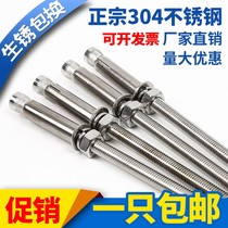 304 special super long screw bolt Bolt screw screw drying rack ceiling expansion expansion stainless steel extension