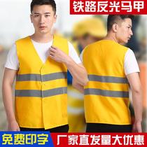 Railway Reflective Waistcoat Road Road Administration Reflective Clothing Reflective Horse Clip Vest Safety Construction Yellow Workwear