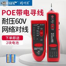 Shrewd mouse wire Finder nf-820 wall wire dark wire check wire strong electric underground wire Finder Line Finder