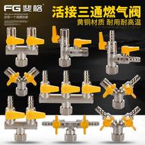 Natural gas gas pipe tee joint full copper thickening one-point two-way sheep angle valve with live gas switch ball valve