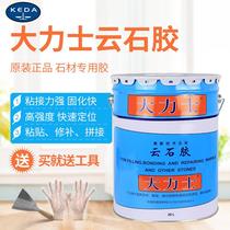 Wuhan Keda Hercules marble glue stone glue stone glue tile adhesive 20l