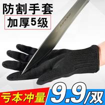 Iron glove steel gloves Five-fingers 5-grade anti-cut abrasion-proof labor-proof cut steel wire anti-stab glove anti-cutting edge