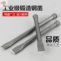 Steel chisel Chisel Chisel Cement chisel Special steel flat head chisel sample punch steel punch chisel Stone chopper Stonemason hammer masonry