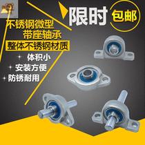 Bearing seat Stainless steel vertical horizontal mounted bearing Small bearing holder Bearing bracket skp00sfl00