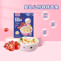 House sheep and sheep infants calcium iron zinc nutrition noodles fruit and vegetables fine noodles butterfly noodles baby children broken noodles 200g