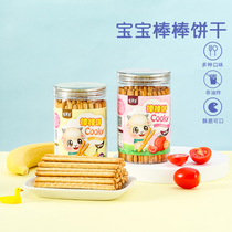 House sheep and sheep baby molars stick cake dry fruit vegetable flavor childrens food supplement finger biscuit snacks 4 cans combination