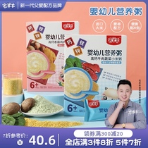 House sheep and sheep baby supplementary food nutrition porridge High Speed Rail high calcium beef cod vegetable ready-to-eat rice porridge rice paste