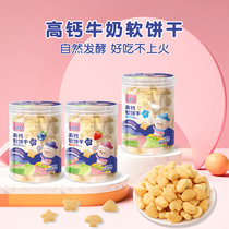 House sheep soft biscuit baby children snacks grinding tooth stick finger biscuits 60g non-fried no pigment added